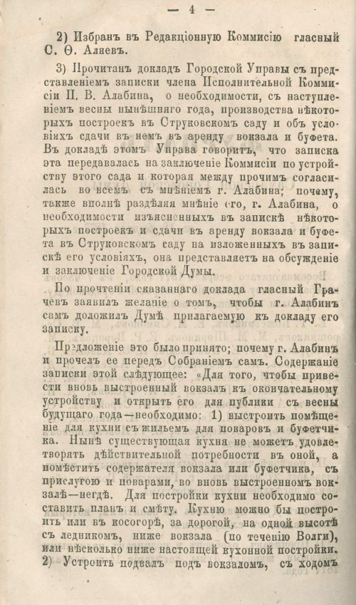 Страница 82