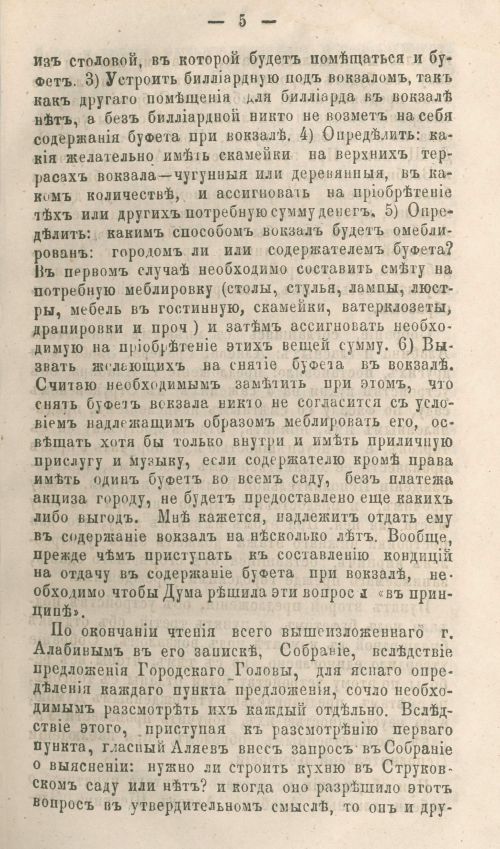 Страница 83