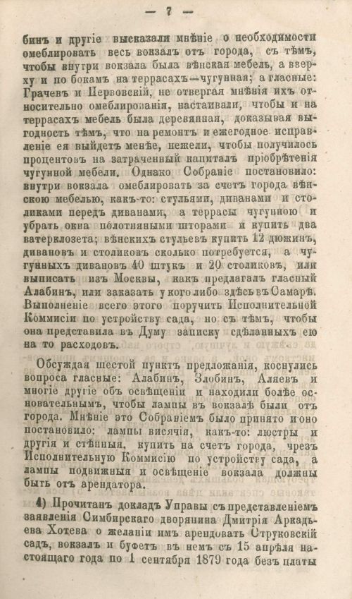 Страница 85