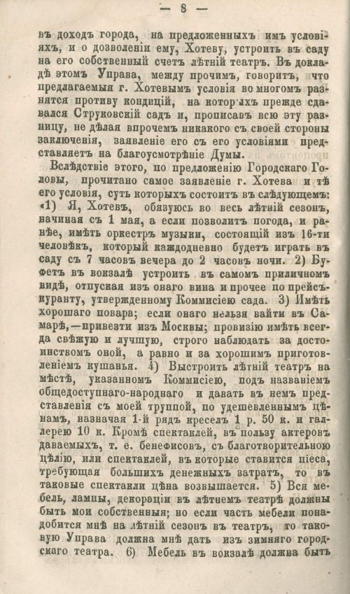 Страница 86