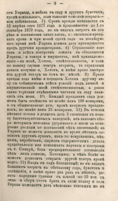 Страница 87