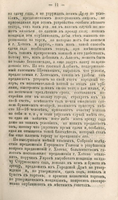 Страница 89