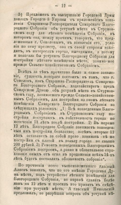 Страница 90