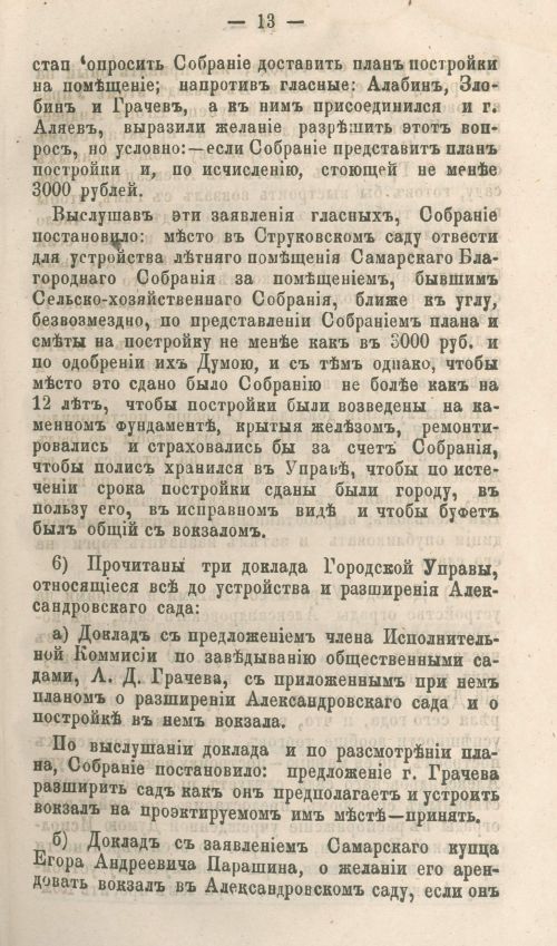 Страница 91
