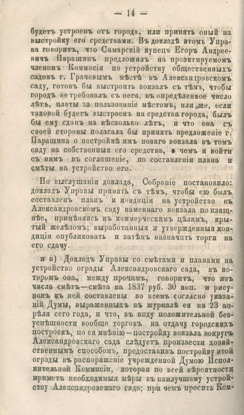Страница 92