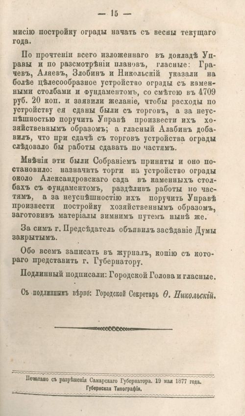 Страница 93