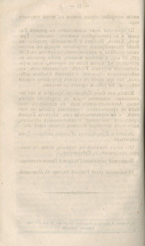 Страница 94
