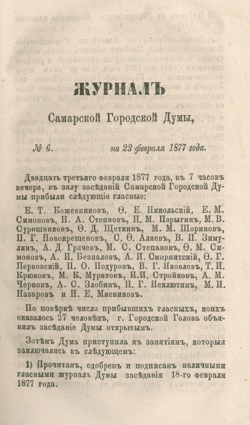 Страница 97