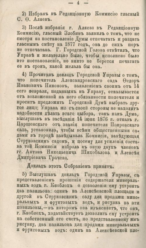 Страница 98
