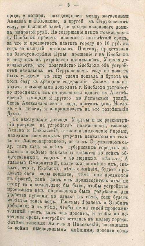 Страница 99