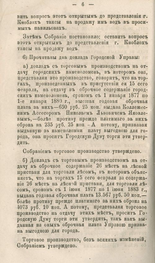 Страница 100
