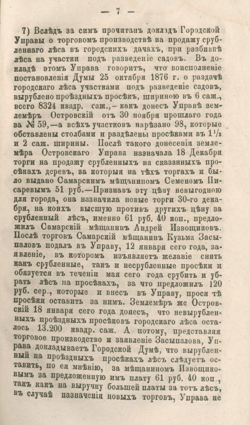 Страница 101
