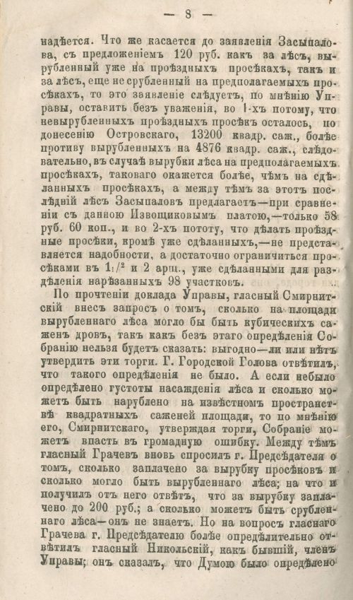 Страница 102