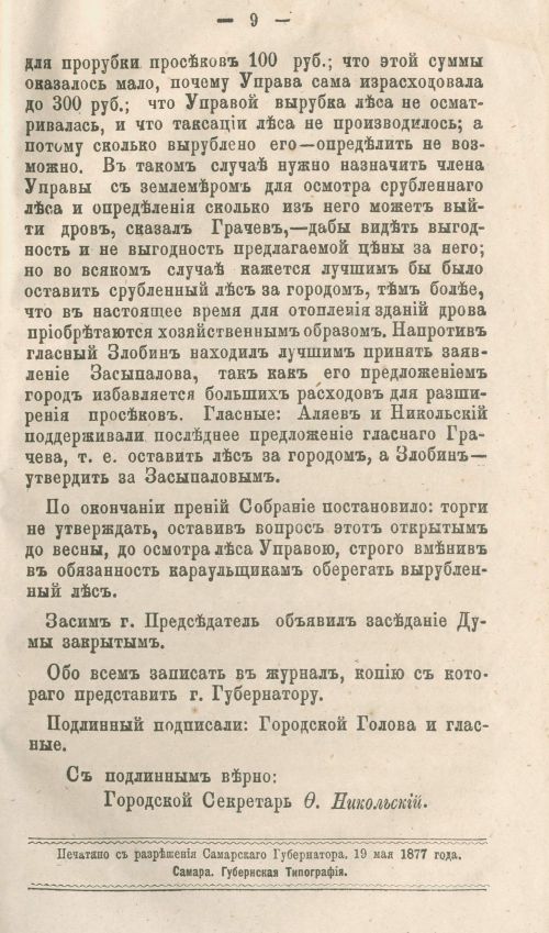 Страница 103