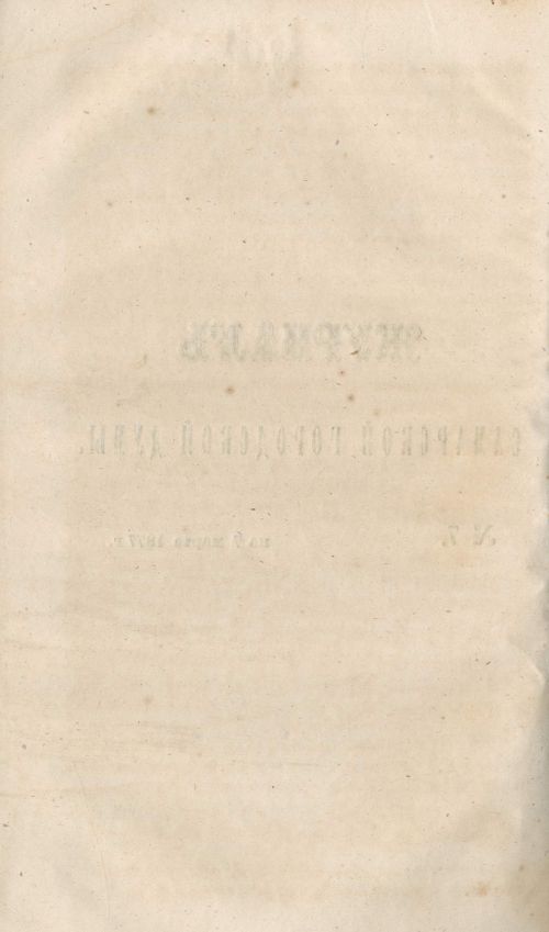 Страница 106
