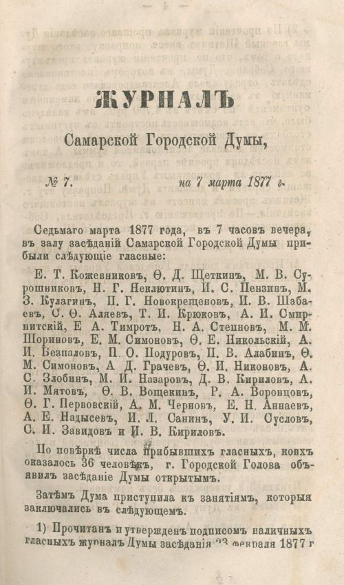 Страница 107