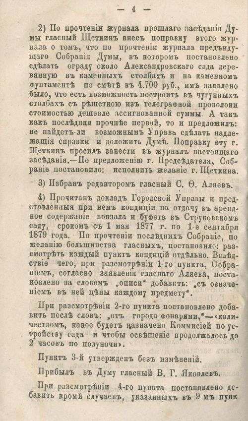 Страница 108