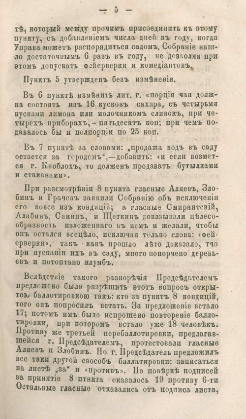 Страница 109