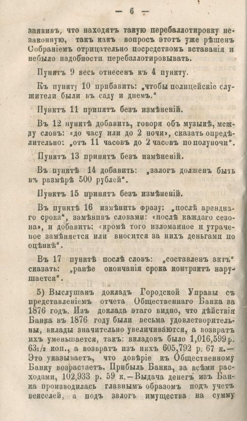 Страница 110