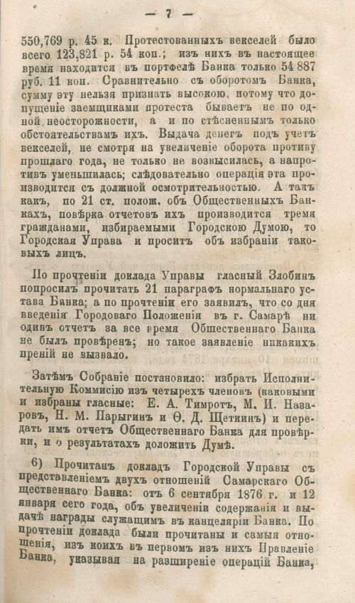 Страница 111