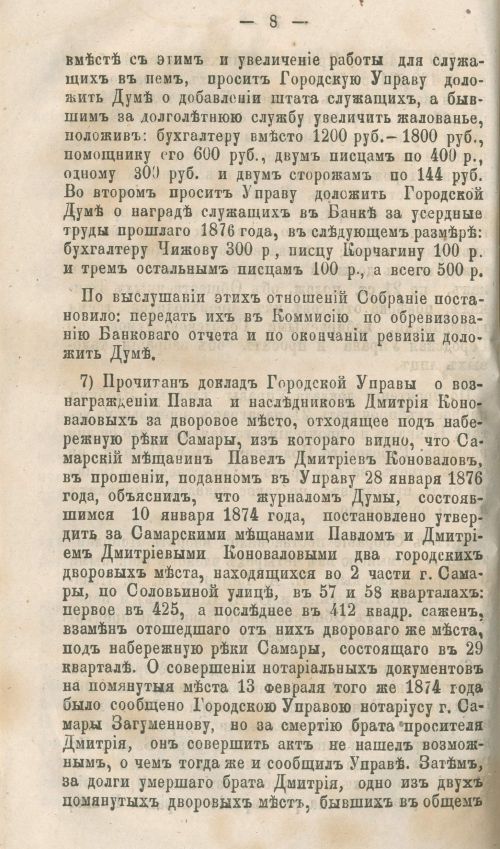 Страница 112