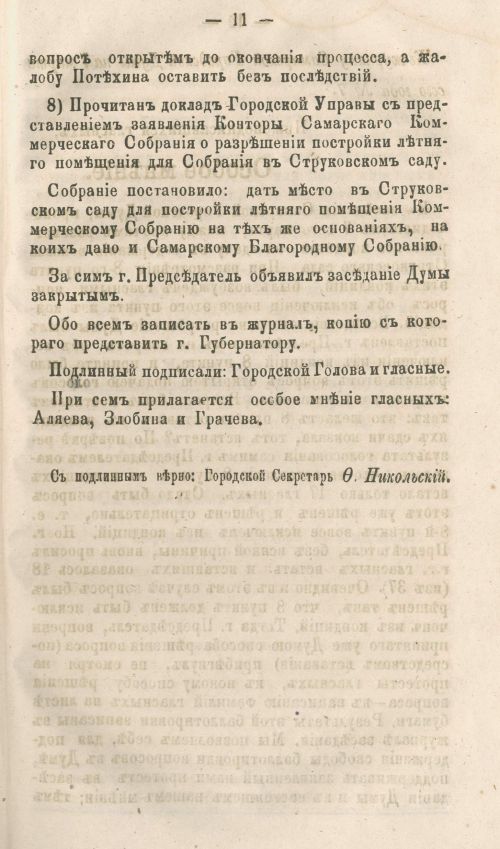 Страница 115
