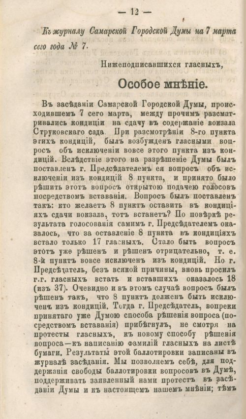 Страница 116