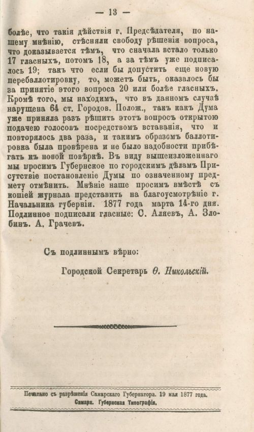Страница 117