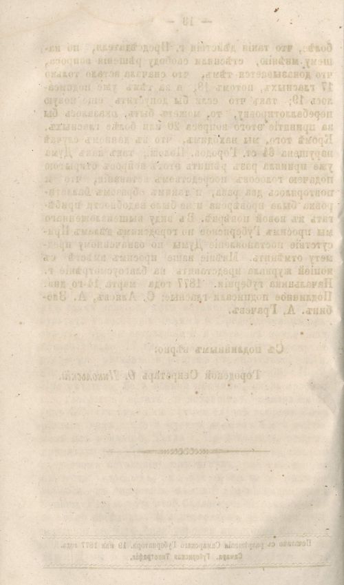 Страница 118