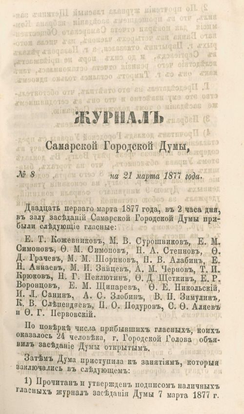 Страница 121