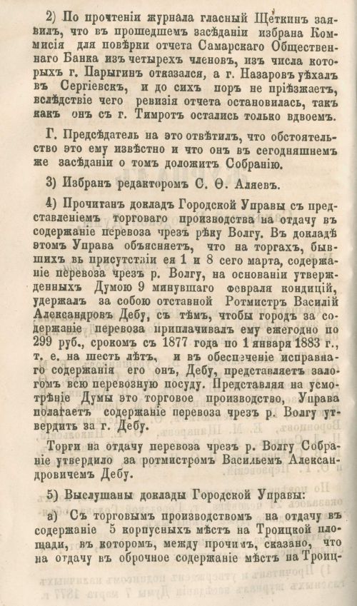Страница 122