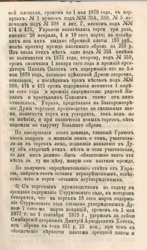 Страница 123