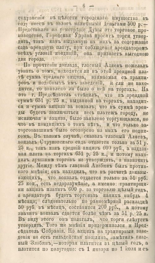 Страница 124