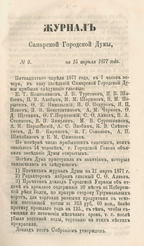 Страница 129
