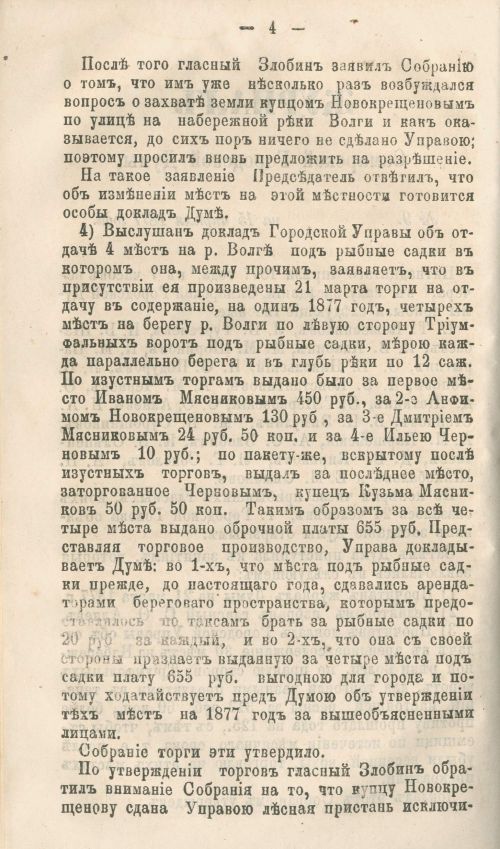 Страница 130