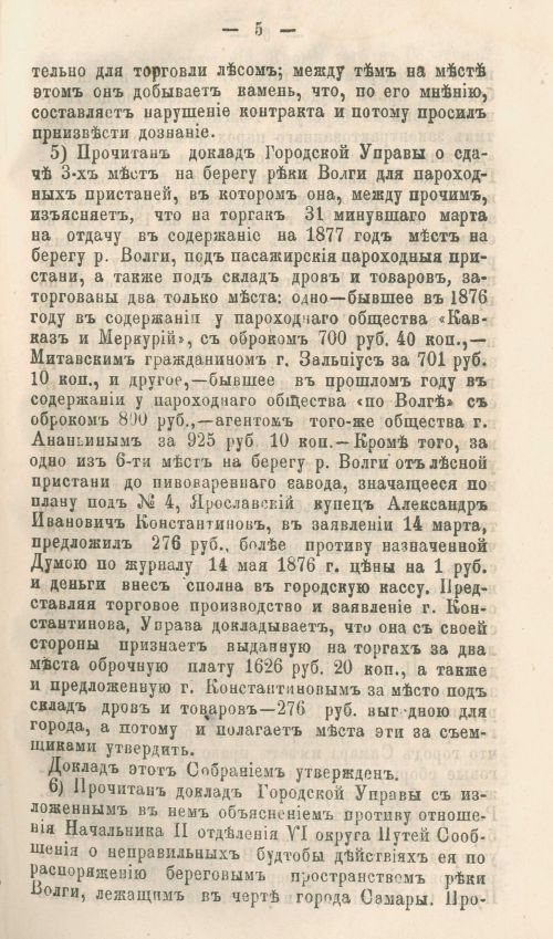 Страница 131
