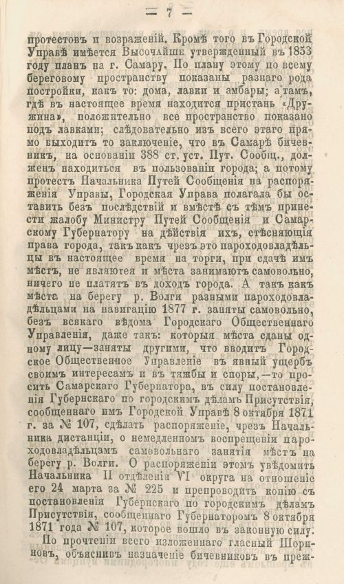 Страница 133