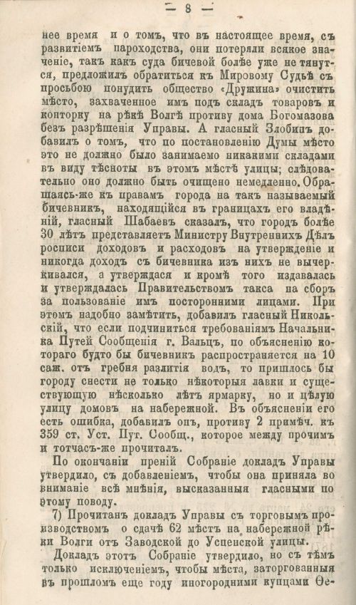 Страница 134
