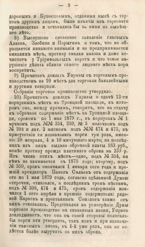 Страница 135