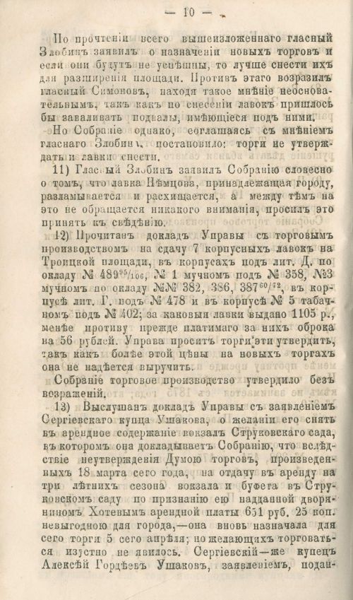 Страница 136
