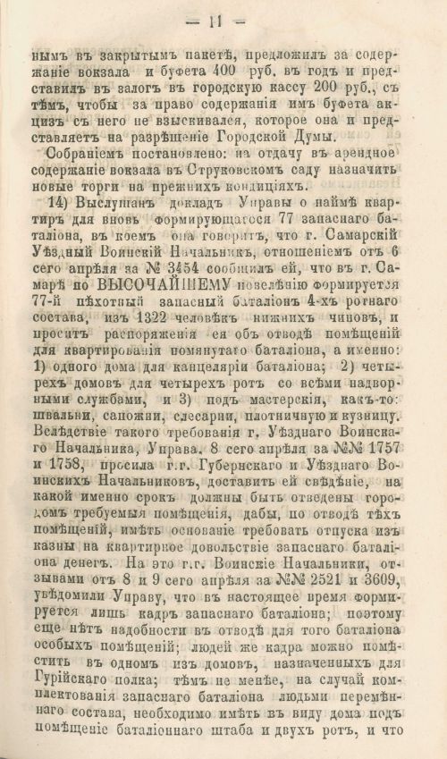 Страница 137