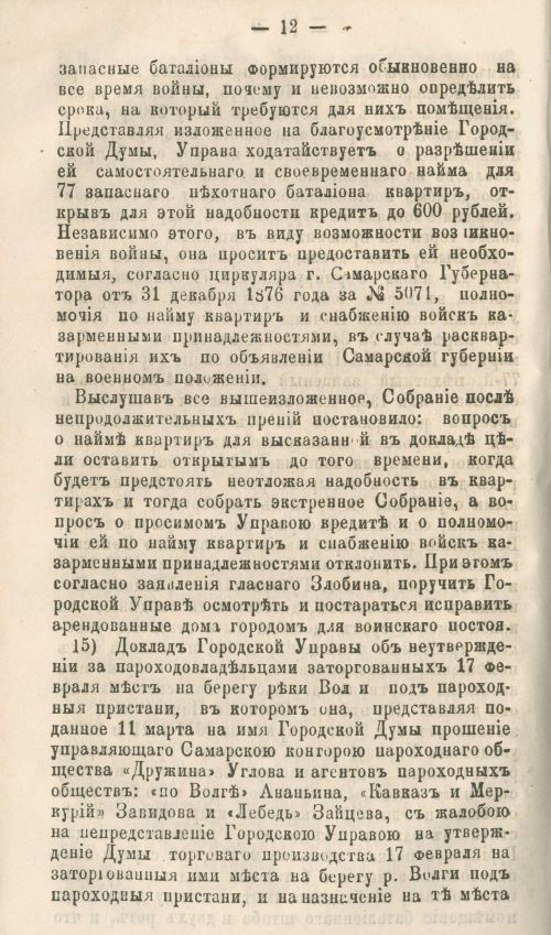 Страница 138