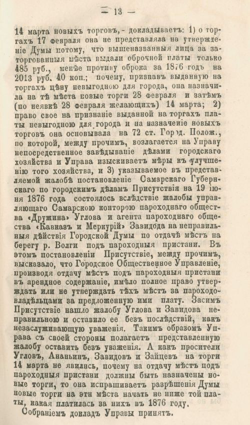 Страница 139