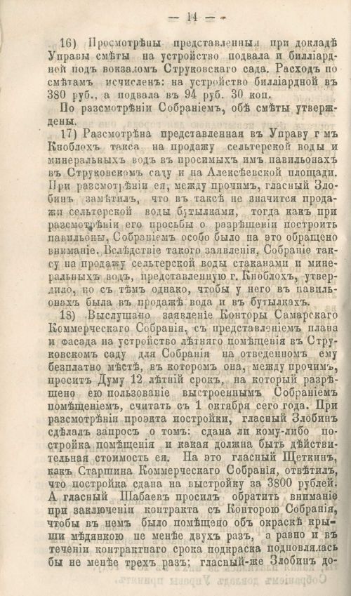 Страница 140