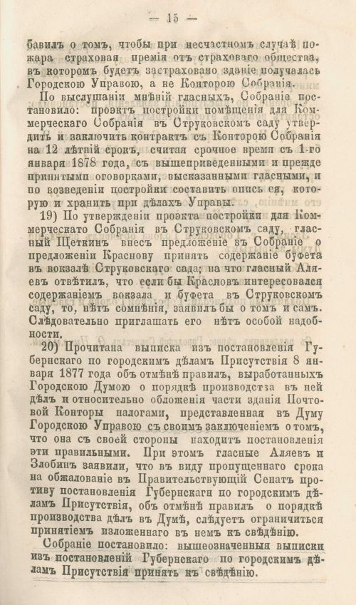 Страница 141