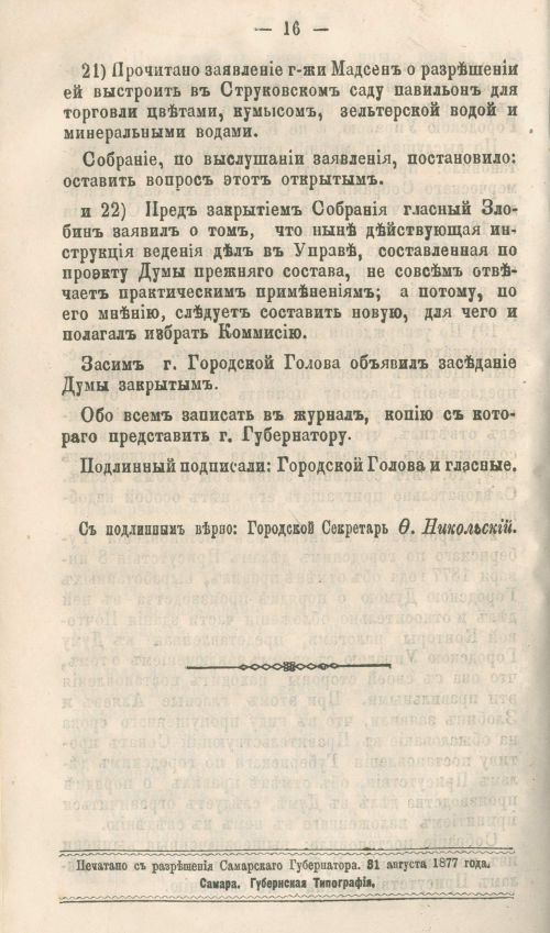 Страница 142