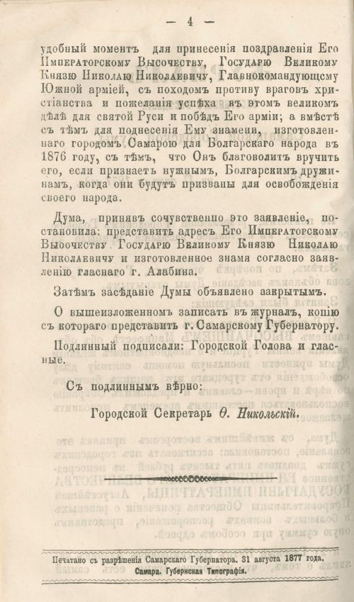 Страница 146