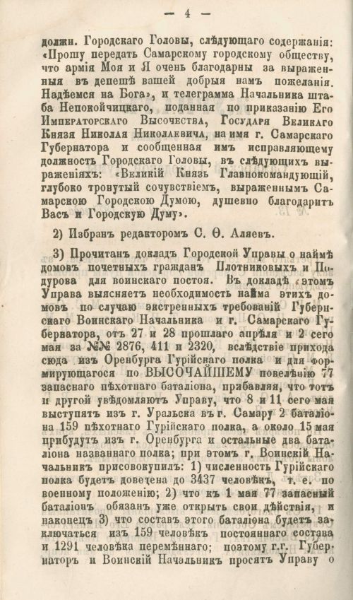 Страница 158