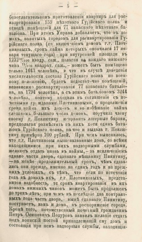 Страница 159