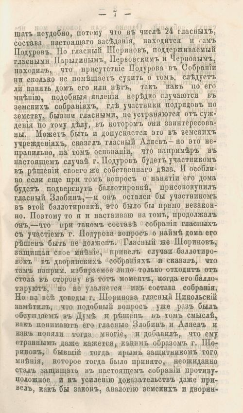 Страница 161